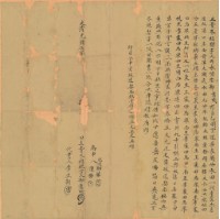 光緒五年郭意成立賣盡根契藏品圖，第1張