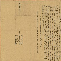 光緒七年陳法等立典契字藏品圖，第1張