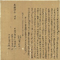 光緒十年李池立典契字藏品圖，第1張
