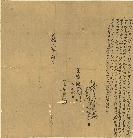 光緒六年陳國才等人再仝立合約字藏品圖，第1張