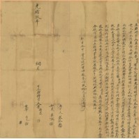 光緒九年四月李侍臣胎借字藏品圖，第1張