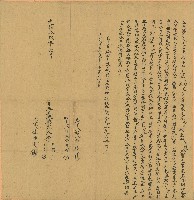 光緒十二年李玉明等立典契字藏品圖，第1張