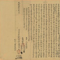 光緒二年陳阿埤立盡賣杜絕根契字藏品圖，第1張
