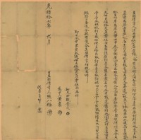 光緒十七年二月張八極胎借字藏品圖，第2張