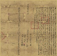 光緒六年許來立典契字藏品圖，第1張
