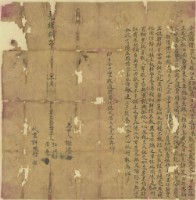 光緒八年二月許興等胎借字藏品圖，第1張
