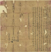 光緒八年二月許興等胎借字藏品圖，第2張