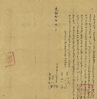 光緒十年簡芽立典契字藏品圖，第1張