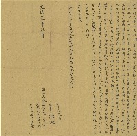 光緒元年陳首立典契藏品圖，第1張