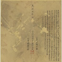 光緒二年五月林氏胎借銀字藏品圖，第1張