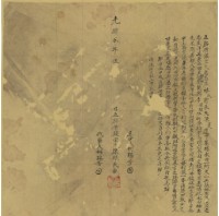 光緒二年五月林氏胎借銀字藏品圖，第2張