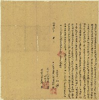 光緒七年周益興號立轉典園契藏品圖，第1張