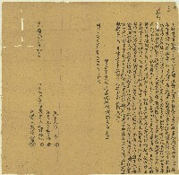 光緒二十年郭能立杜絕盡根契字藏品圖，第1張