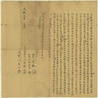 光緒六年一月簡鄞氏胎借字藏品圖，第2張