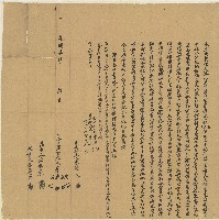 光緒六年李壽等仝立典契字藏品圖，第1張