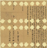 光緒十二年李倫立出典契字藏品圖，第1張