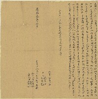 光緒元年陳新源美號立轉典契藏品圖，第1張