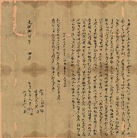 光緒十四年李取等立典契字藏品圖，第1張