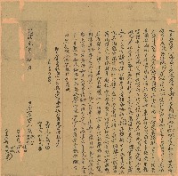 光緒三年簡衙仝立典契字藏品圖，第1張