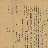 光緒十四年李玉党立典契字藏品圖，第1張