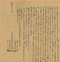 光緒三年陳賽等立賣盡杜絕藏品圖，第1張