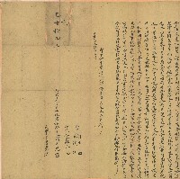 光緒十九年劉合院立杜絕盡根契字藏品圖，第1張