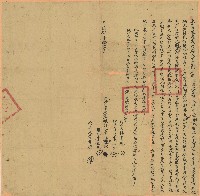 光緒四年李門陳氏等人立賣湊絕盡根契藏品圖，第1張