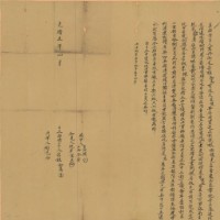 光緒五年四月李知高胎借字藏品圖，第2張