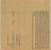 光緒五年李活仝立賣找盡絕契藏品圖，第1張