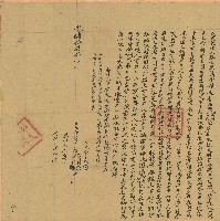 光緒十九年陳榮副兄弟立典契字藏品圖，第1張