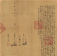 光緒十一年陳平兄弟立轉典契字藏品圖，第1張