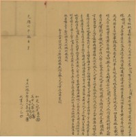 光緒六年李知高立賣杜絕盡根店契字藏品圖，第1張