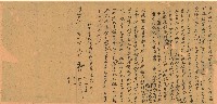 明治三十七年劉天等二人立典田契字藏品圖，第1張