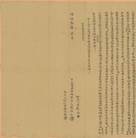 同治三年張阿仁立賣盡杜絕契字藏品圖，第1張