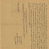 同治四年王虞立典契字藏品圖，第1張