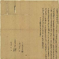 同治三年李江兄弟立添典契字藏品圖，第1張