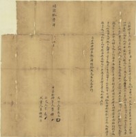 同治十一年四月李傳胎借字藏品圖，第1張