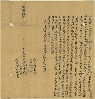 同治五年李士臏等兄弟仝立典契字藏品圖，第1張