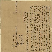 同治七年李士崁等人立添盡找絕契字藏品圖，第1張