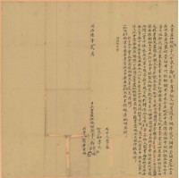 同治六年鄭雹等二人立賣盡杜絕根契字藏品圖，第1張