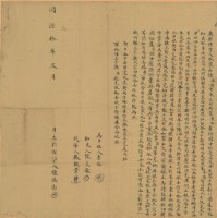 同治十年三月陳漏澎胎借字藏品圖，第2張