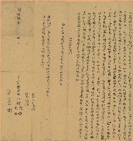 同治七年鄭諒兄弟仝立典契字藏品圖，第1張