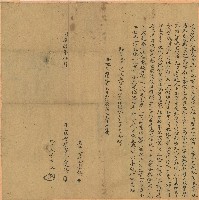 同治四年王連淇立典契字藏品圖，第1張
