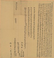 同治七年鄭量兄弟仝立盡根杜絕賣找洗契藏品圖，第2張