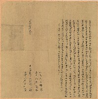 同治三年鄭傳世立典契字藏品圖，第1張