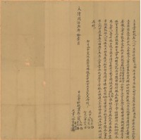 同治二年簡九齡等二人立賣盡杜絕契藏品圖，第1張