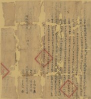 同治十三年余加走立賣盡絕契藏品圖，第1張