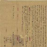 同治十二年張紹熙叔姪仝立轉典契藏品圖，第1張