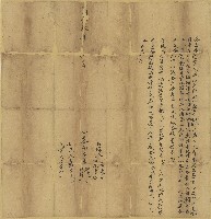 同治九年李加忠等人立合約字藏品圖，第1張