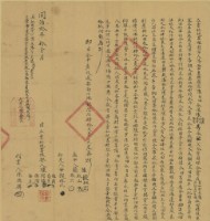 同治十年陳阿埤等五人立賣杜絕盡根契字藏品圖，第1張